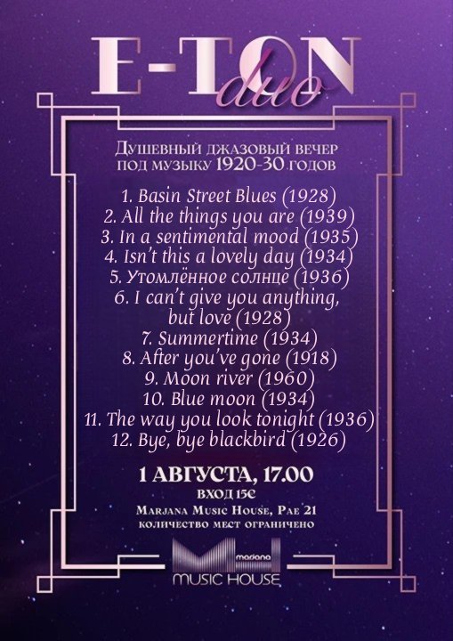 Concert playlist for Marjana Music House 01 Aug 2026